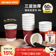 特美居（temeiju）一次性咖啡杯防燙紙杯加厚杯子食品級水杯商務(wù)瓦楞茶杯60只不帶蓋