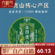吉順號【限量1000片】困鹿山核心產(chǎn)區普洱茶生茶茶餅生普云南七子餅茶葉 1片