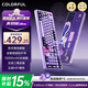 七彩虹（Colorful）青羽98Ultra磁軸鍵盤(pán) 隱姬IP三模電競游戲客制化全鍵熱插拔無(wú)畏契約打瓦雙驅動(dòng) 紫綃 凱華紫焰軸