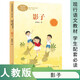 影子 一年級上冊 林煥彰著(zhù) 人教版課文作家作品系列 語(yǔ)文教材配套讀物 同名作品收入中小學(xué)語(yǔ)文教科書(shū)