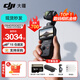 大疆（DJI）Osmo Pocket 3 靈眸口袋云臺相機 DJI 手持數碼相機  旅游 vlog 美顏攝像 高清增穩 標準版基礎實(shí)用套餐 不含隨心換