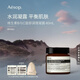 伊索Aesop  維生素B與C面部調理凝露60mL B3C面霜護膚品官方正品