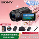 索尼（SONY）FDR-AX45A家用/直播4K高清數碼攝像機 家用錄像機 直播攝像機 5軸防抖套餐二