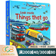 預售 Usborne Look inside Things that go 看里面揭秘系列 偷偷看交通工具 英文原版 認知啟蒙圖畫(huà)書(shū) 紙板翻翻科普繪本 尤斯伯恩 綠山墻 Usborne 英文原版