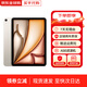 【現貨速發(fā)】蘋(píng)果 iPad Air 6 M2芯片 2024年新款平板電腦 11英寸 星光色 128G wifi版 配件禮包+店保2年