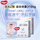 好奇（Huggies）金裝成長(cháng)褲 嬰兒拉拉褲嬰兒尿不濕超薄  XXL74（適用15kg以上）