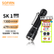 sofirn索菲恩 SK1強光戰術(shù)手電筒戶(hù)外照明遠射可充電防水應急防身爆閃 SK1套裝黑色