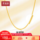 夢(mèng)金園黃金項鏈 足金肖邦鏈鎖骨素鏈女 生日禮物生日禮物 41cm 約2.54g