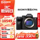 索尼相機a7m4 Alpha A7 A7M2 A7M3 全畫(huà)幅4K高清視頻直播攝像人像二手微單相機 99新索尼 A7M4 單機身 標配【無(wú)內存卡等配件，套餐更劃算】 99新