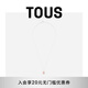 TOUS【新年禮物】 桃絲熊彩石系列925銀經(jīng)典小熊項鏈鎖骨鏈情侶禮物 粉色  615434570