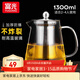 富光 茶壺茶水分離玻璃泡茶壺煮茶耐高溫帶濾網(wǎng)飄逸杯功夫茶茶具 1300ML