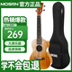 莫森（MOSEN）MUS820尤克里里烏克麗麗ukulele進(jìn)階單板桃花芯迷你小吉他21英寸