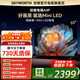 創(chuàng  )維電視55A4F 55英寸Mini LED 144Hz高刷 2+64G大內存 一級能效智慧屏平板彩電電視機 家電 55英寸 咨詢(xún)客服主播立減
