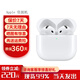 Apple/蘋(píng)果AirPods 4代 主動(dòng)降噪 / airpods pro3代/2代主動(dòng)降噪無(wú)線(xiàn)藍牙耳機 AirPods 4 降噪款 標配