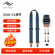 巔峰設計 Peak design Slide Lite V2快槍手微單單反相機快拆肩帶時(shí)尚背帶leash II減壓背帶適用XT50 A7M4 Slide 大號 藏青色4.5cm寬