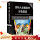 奈特人體解剖學(xué)彩色圖譜 第八版 第8版 人民衛生出版社旗艦店翻譯新版臨床醫學(xué)外科學(xué)教材書(shū)局部系統解刨學(xué)書(shū)籍19全身正常醫學(xué)實(shí)用動(dòng)態(tài)局解全彩圖譜2023