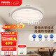飛利浦（PHILIPS）全光譜護眼客廳吸頂燈具簡(jiǎn)約臥室燈云海48W【包安裝】