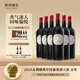 西鴿酒莊玉鴿單一園蛇龍珠干紅葡萄酒整箱750ml*6 寧夏賀蘭山國產(chǎn)紅酒婚禮