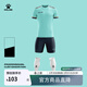 KELME /卡爾美職業(yè)足球服套裝男透氣學(xué)生組隊球衣比賽定制隊服 薄荷綠 3XL