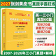 【官方直營(yíng)】張劍黃皮書(shū)2027考研英語(yǔ)一英語(yǔ)二閱讀理解80篇 張劍黃皮書(shū)80篇真題閱讀題源報刊原150篇三小門(mén)可搭閱讀寫(xiě)作突破60篇 2027張劍黃皮書(shū)考研英語(yǔ)一三小門(mén)真題60篇