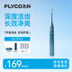 飛科（FLYCO）電動(dòng)牙刷男士專(zhuān)用成人情侶送男女朋友生日節日禮物智能聲波軟毛牙刷FT7105深海藍