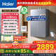 海爾（Haier）燃氣熱水器天然氣20升/18升大水量 恒溫增壓 一級節能家用遠程智控 以舊換新補貼 20L 零冷水款 墅級增壓大水量