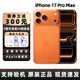 Apple【美版機24期免息】蘋(píng)果  iphone17promax 蘋(píng)果17pro 雙卡手機 17pro max 星宇橙色 6.9英寸 256GB 全網(wǎng)通（送大禮包）