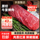 原切牛里脊肉大塊牛瘦肉整切辣椒條冷凍生鮮牛肉減脂餐 牛里脊肉原切凈重4斤