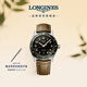 浪琴（LONGINES）瑞士手表 先行者系列祖魯時(shí)間腕表 男士皮帶機械表  L38124632