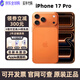 Apple【24期免息】蘋(píng)果 iPhone17Pro 全新未激活 全網(wǎng)通 5G美版手機 17pro星宇橙色 6.3英寸 256GB 不能插卡 (贈大禮包)