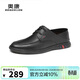 奧康（Aokang）皮鞋男系帶軟皮鞋商務(wù)休閑鞋系帶男鞋黑色41碼