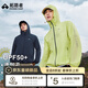 拓路者蜻蜓防曬衣男夏季新款戶(hù)外透氣登山服情侶裝薄外套時(shí)尚皮膚衣冰絲 檸黃色-男女同款 L