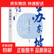 全2冊蘇東坡李清照傳正版講述人生事跡古典文學(xué)歷史人物傳記書(shū)籍 蘇東坡傳