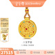 金至尊（3DG Jewellery）八寶羅盤(pán)黃金吊墜古法琺瑯足金掛墜帶編繩項鏈生日禮物計價(jià) 總重20.20克（金重18.59克）