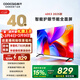 酷開(kāi)經(jīng)濟款 創(chuàng  )維K3 2025款 40英寸一級能效 tv 節能護眼超薄無(wú)邊框智慧屏 液晶平板電視機 國補40P3F