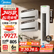 美的（Midea）空調酷省電2025款系列套裝 一套購齊  新一級能效 變頻冷暖 臥式掛機+客廳立式柜機  國家補貼 酷省電2025款(大兩室一廳)