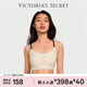 維多利亞的秘密（Victoria's Secret）維密 雙尺碼果凍條背心無(wú)鋼圈文胸新年禮物本命年內衣