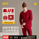 意芬馬年本命年紅色秋衣秋褲內褲六件套裝禮物衣服男士純棉保暖內衣 棗紅色套裝+1雙襪子+1條內褲 （輕暖/適宜10℃至20℃） XL （建議150-170斤穿著(zhù)）