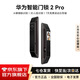 華為智能門(mén)鎖 2 全系列 AI掌靜脈解鎖門(mén)鎖 C級鎖芯 超清貓眼 鴻蒙智能家居家用全自動(dòng)電子鎖密碼指紋鎖 華為智能門(mén)鎖2Pro【此款支持3D人臉識別】