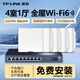 普聯(lián)（TP-LINK） 全屋WiFi6無(wú)線(xiàn)ap面板千兆套裝ax3000網(wǎng)絡(luò )覆蓋ac易展組網(wǎng)86型Poe路由器 【W(wǎng)i-Fi6】5個(gè)面板+9口路由升級版【白色】