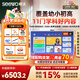 希沃親子屏55吋精靈版政府補貼15%  閨蜜機一體機兒童護眼平板學(xué)習機網(wǎng)課運動(dòng)移動(dòng)電視4K智慧屏 8+128G
