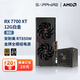 藍寶石AMD RX 7700XT/9060白金游戲臺式機電竟電腦主機游戲設計Ai渲染直播獨立白色光追顯卡黑神話(huà)悟空 RX7700XT 12G白金+850W