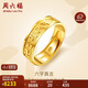 周六福六字真言足金999黃金戒指男女生日禮物AB010050活口17號約6.04g