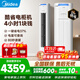 美的空調柜機立式酷省電pro  新能效 變頻冷暖 智能低噪自清潔 家用客廳空調立式柜機 以舊換新補貼 一級能效【省電升級37%+電量查詢(xún)】 大3匹