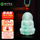 七彩云南翡翠觀(guān)音吊墜飄綠翡翠玉觀(guān)音觀(guān)音菩薩玉墜玉佩玉石項鏈情人節禮物