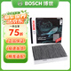 博世原裝 空調濾芯/活性炭濾清器適用 瑞虎7 7PLUS瑞虎8 8L8PLUS 8PRO
