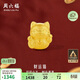 周六福3D硬金招財貓黃金轉運珠男女足金生日禮物A1610417 約0.82g
