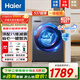 海爾（Haier）超薄滾筒洗衣機全自動(dòng)變頻10KG一級能效智能投放洗衣液藍盾除菌六維減震不抖精華洗省水電以舊換新 八維減震 藍盾除菌 1.21高洗凈比  滾筒 10kg