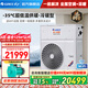 格力（GREE） 空氣能電熱泵變頻冷暖中央空調一級能效一體機空氣源風(fēng)機盤(pán)管空調水地暖采暖 GN-HRZ11MDGVP/NhA（6匹125㎡）