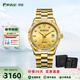 羅西尼（ROSSINI）手表男自動(dòng)機械表男士手表國表鑲鉆金色防水商務(wù)腕表生日禮物男表 間金金盤(pán)鋼帶男表6705G06B